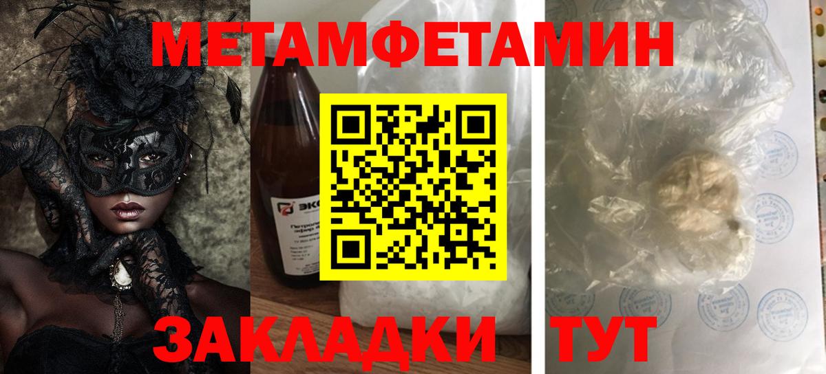 Астрахань  Амфетамин  Вход с VPN  АМФ 97% 
