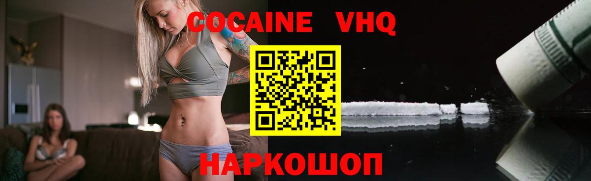 COCAIN Fish Scale Астрахань