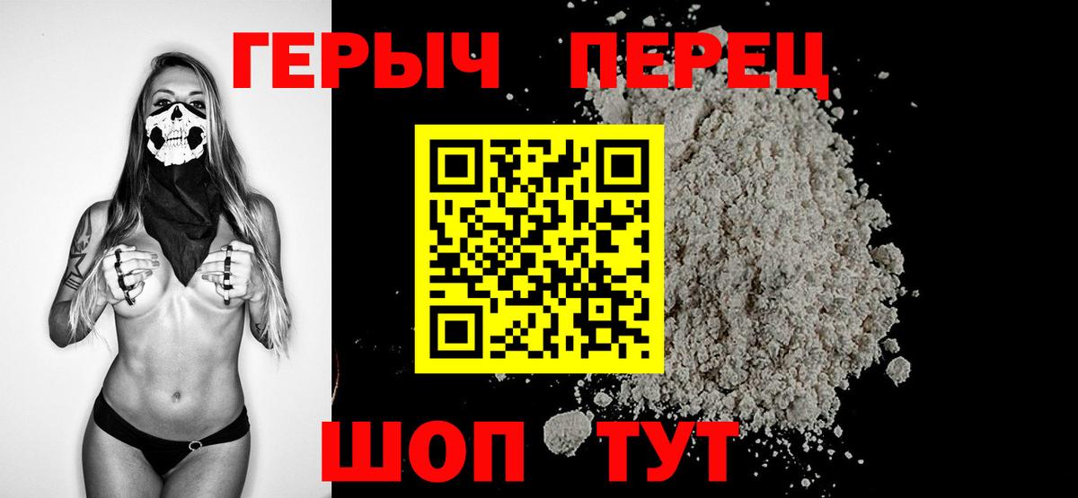 ГЕРОИН VHQ Астрахань