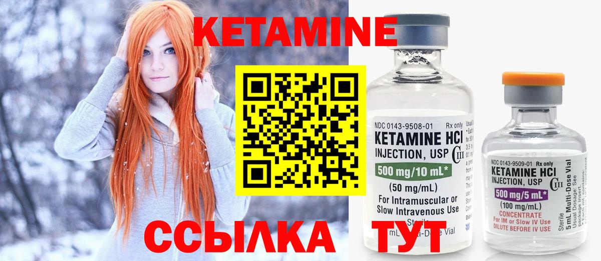 Астрахань  КЕТАМИН VHQ  Вход с VPN  маркетплейс клад  Кетамин ketamine 