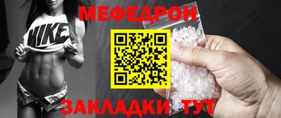 меф Балахна