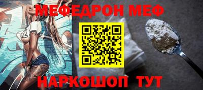 меф Балахна