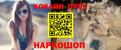 кокаин Балаково