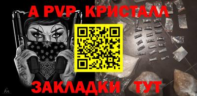 кокаин Балаково