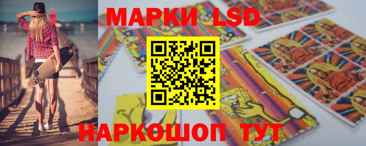 Лсд 25 экстази кислота Астрахань