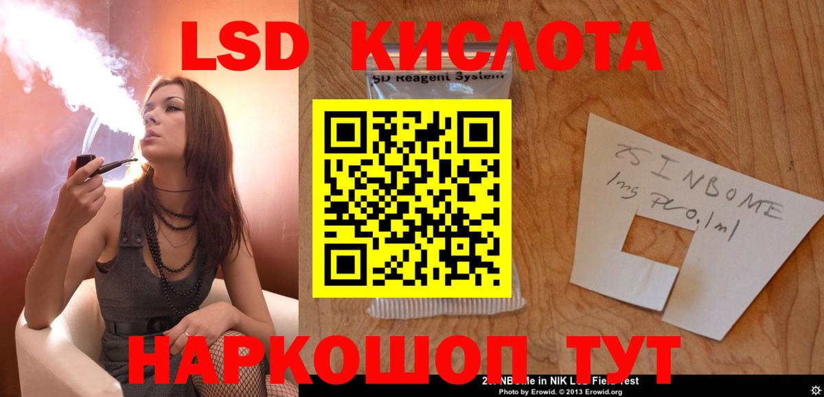 Лсд 25 экстази кислота  Лсд 25 экстази кислота  Вход с VPN  Астрахань 