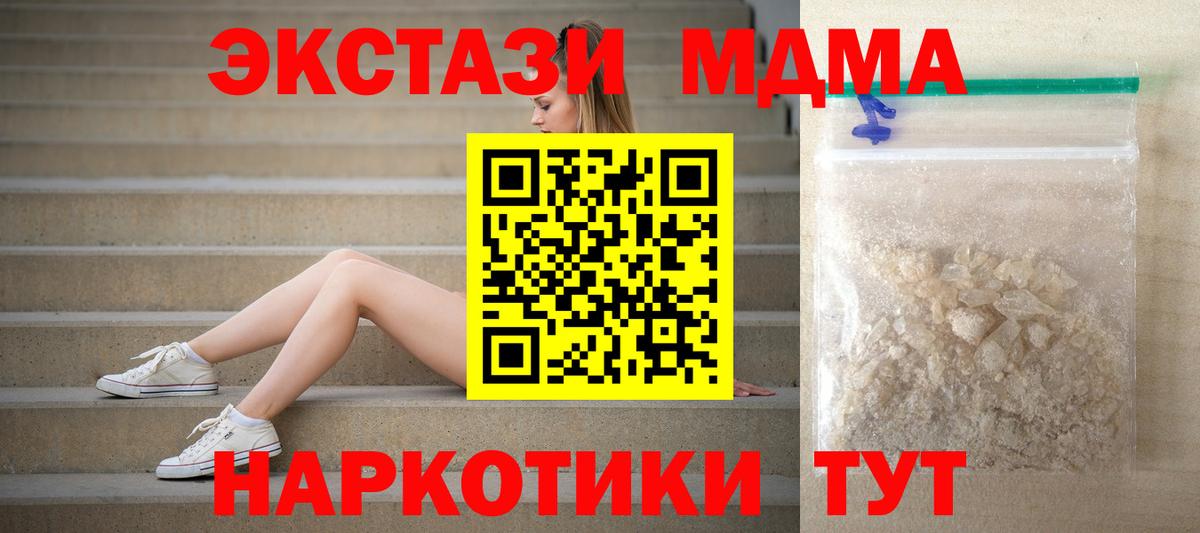 MDMA молли Астрахань