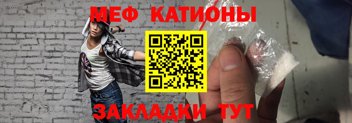 МЯУ-МЯУ  Меф  Астрахань  Вход с VPN  МЯУ-МЯУ mephedrone  МЕФ 4 MMC 