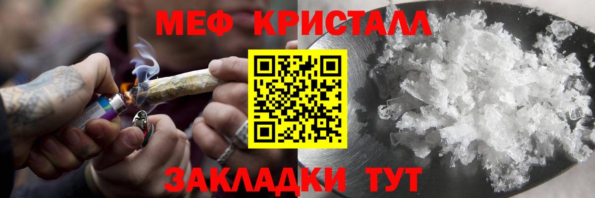 Меф мяу мяу  Астрахань