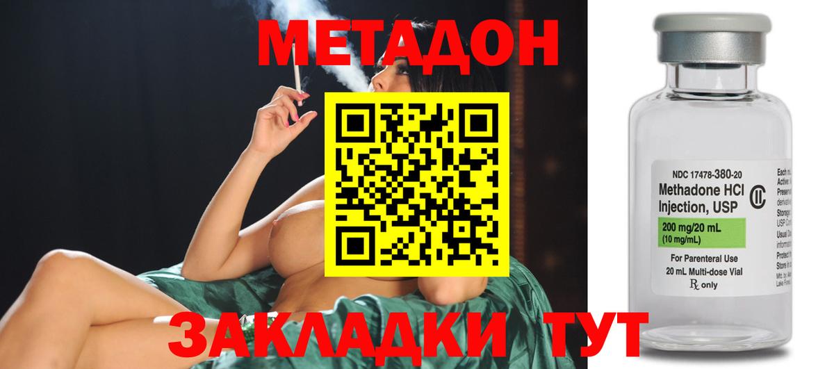 Астрахань  Метадон мёд  Вход с VPN 