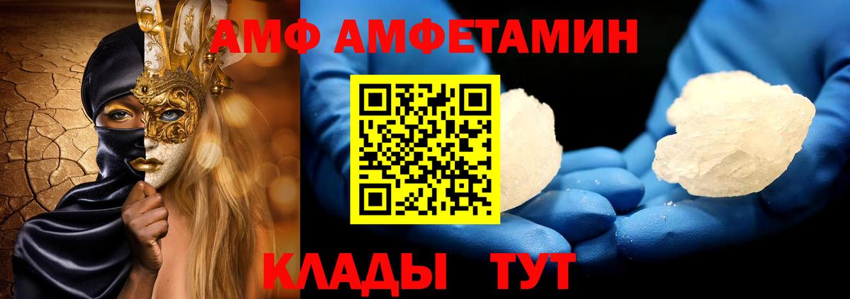 Астрахань  Первитин пудра  Вход с VPN 