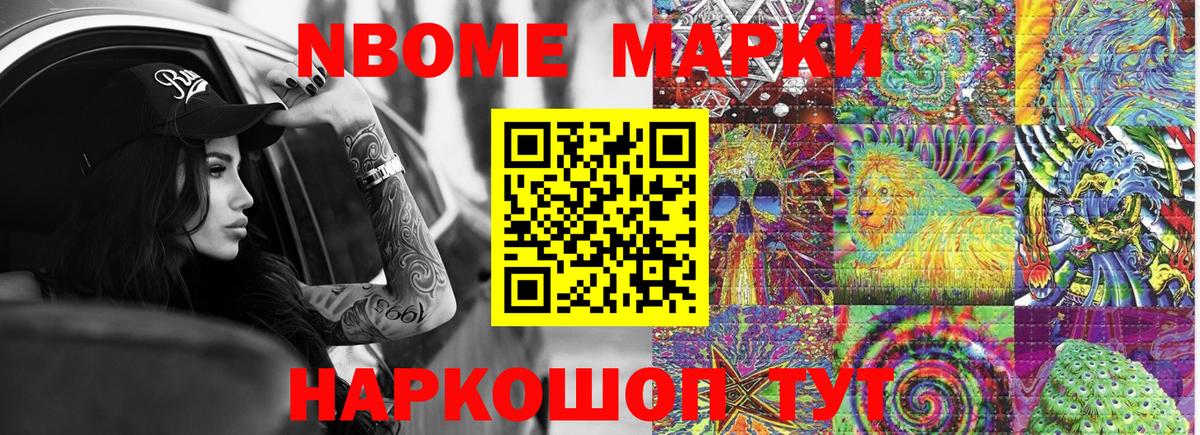 хочу наркоту  Вход с VPN  Астрахань  Марки N-bome 1,8мг 