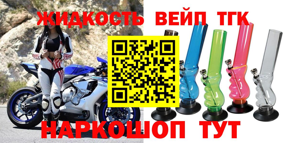 ТГК концентрат Астрахань